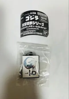 ゴジラ　東宝怪獣シリーズ　ガシャポン ＤＶＤミニチュアチャームコレクションのサムネイル