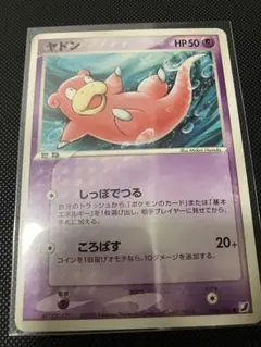 即日配送】ポケモンカード ヤドン ○ L1 ハートゴールド 017/070