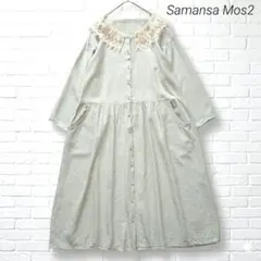 Samansa Mos2 サマンサモスモス レース襟 ギャザーワンピース F