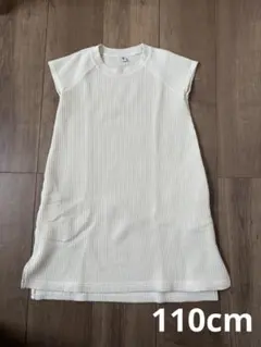 【新品未使用】アイボリー ワッフル編み 半袖ワンピース　110cm