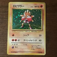 シバのエビワラー ○ ポケモンカード☆VS 083/141 - メルカリ