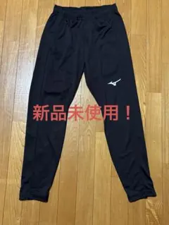 ミズノ ウォームアップパンツ