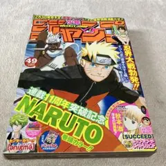 週刊少年ジャンプ2005年17号】ナルト BLEACH特別付録 - メルカリ