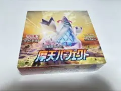『シュリンク付き』摩天パーフェクト BOX