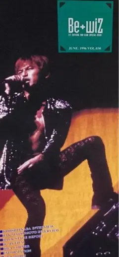 額装にオススメ】 B'z Be+wiz 会報誌 レア 稲葉浩志 松本孝弘 - メルカリ