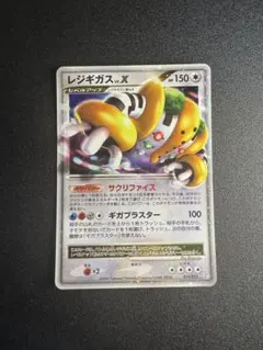 レジギガス LV.X キラ 011/012 ポケモンカード - メルカリ