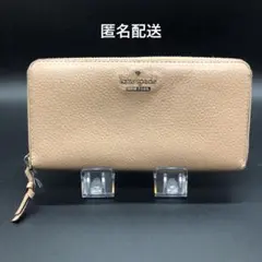 kate spade ケイトスペード 長財布 ラウンドジップ レザー ベージュ