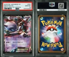 グラードンex セブンイレブンプロモ　#153 PSA10 PSA10】グラードンEX プロモ 153/XY-P セブンイレブン - メルカリ
