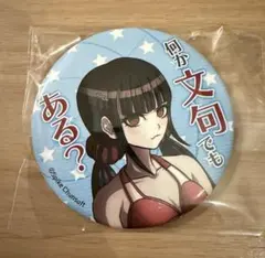 ダンガンロンパ　V3 10周年 ナンジャタウン　絶望缶バッジ　春川魔姫 ダンガンロンパ in ナンジャタウン サテライト】4月27日（金）オープン