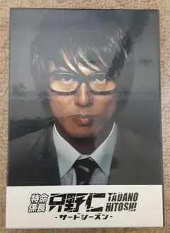 2026年最新】只野仁DVDの人気アイテム - メルカリ