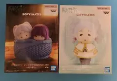 【新品未開封】葬送のフリーレン SOFVIMATES フィギュア 2種セット