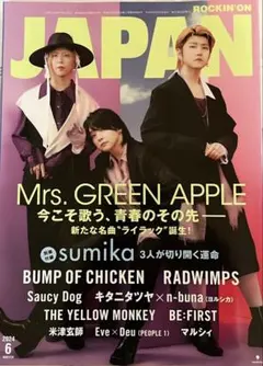 ROCKIN'ON JAPAN 2024年6月号Mrs. GREEN APPLE