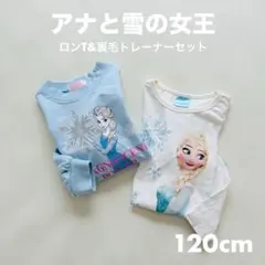 【2点セット】アナと雪の女王 チュール ロンT 裏毛トレーナー 120