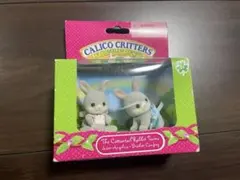 シルバニア　CALICO CRITTERS うさぎ ふたごの赤ちゃん