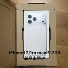 iPhone17Pro MAX シルバー 512gb - メルカリ