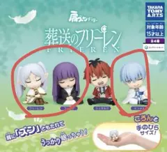 肩ズン 葬送のフリーレン 全4種コンプリートセット - メルカリ