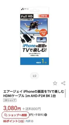 air-J iPhone HDMI変換ケーブル 1m AHD-P1M