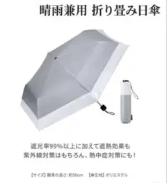 【新品】Dr.Ci:Labo×MOONBAT 晴雨兼用傘