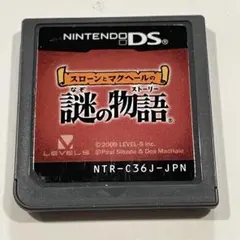 スローンとマクヘールの謎の物語