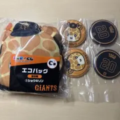 ジャイアンツ　エニマイくじ　ショウキリン エニマイくじ ジャイアンツ - エニマイくじ
