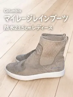 Columbia(コロンビア)マイレージレインブーツ 防水23.5cmレディースのサムネイル