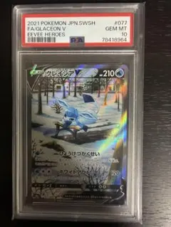 グレイシアV SR S6a イーブイヒーローズ 077/069 psa10 - メルカリ
