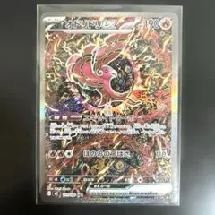 2025年最新】#オドリドリexの人気アイテム - メルカリ