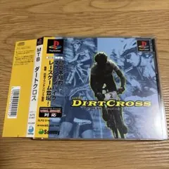 MTBダートクロス