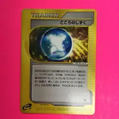 こころのしずく　psa10 eカード 水の都の護神　極美品　ポケカ こころのしずく psa10 eカード 水の都の護神 極美品 ポケカ