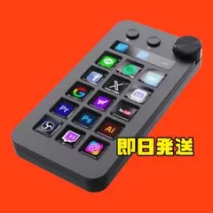 ストリームコントローラーデック ショートカットキーボード 左手デバイスのサムネイル