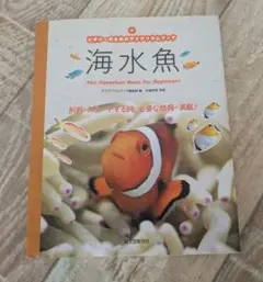 小学館の図鑑NEO 魚 うみのさかなクイズつき - メルカリ