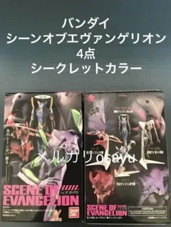 2026年最新】エヴァ 食玩の人気アイテム - メルカリ