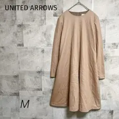 UNITED ARROWS【M】ワンピース 長袖 ベージュ ウール100%