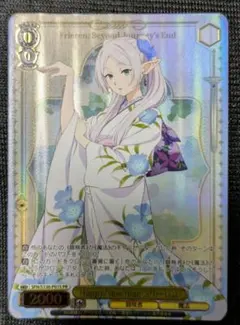 Happy New Year フリーレン PR