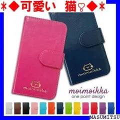 ◆可愛い　猫❣◆ iPhone13 カバー かわいい おし ro mini 32