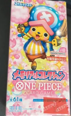 未サーチ テープカット ワンピースカードゲーム メモリアル