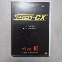 ゲームセンターCX DVD-BOX vol.12 - メルカリ