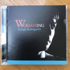 WOMANING～今を生きる女性たちへ～　河口恭吾