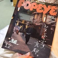 POPEYE(ポパイ) 2022年12月号