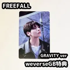 TXT FREEFALL weverse GRAVITY トレカ テヒョン