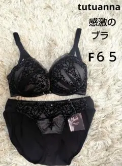 チュチュアンナ★感激のブラ★ブラショーツセット★F６５★Lサイズ