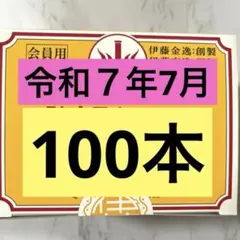2026年最新】テルミー線300本の人気アイテム - メルカリ