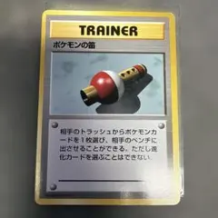 2026年最新】ポケモンの笛 旧裏の人気アイテム - メルカリ
