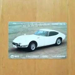 トヨタ2000GT(1968年)のテレフォンカード 使用済み - メルカリ