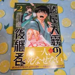 Item thumbnail for item 1e963ccb-5ba7-4fdc-b4f0-b1cdc6da3b43