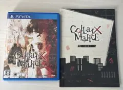 COLLAR×MALICE 限定版　ps vita 乙女ゲーム
