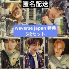 CORTIS weverse 特典トレカ ソンヒョン ゴノ ジュフン マーティン