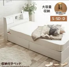 多機能収納付きベッド シングル 照明 コンセント付のサムネイル