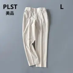 ■美品PLSTプラステリネンブレンドスティックパンツアイボリーLのサムネイル