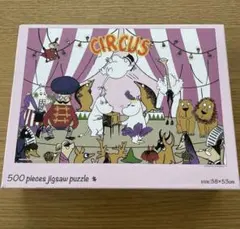 ジグソーパズル 500ピース ムーミン サーカスのサムネイル